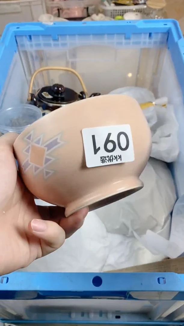 【闪购商品】瓷片091定向 雨薇定向 雨薇定向 雨薇