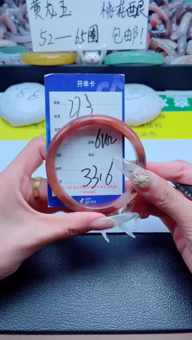 石英质玉手镯未镶嵌273-61