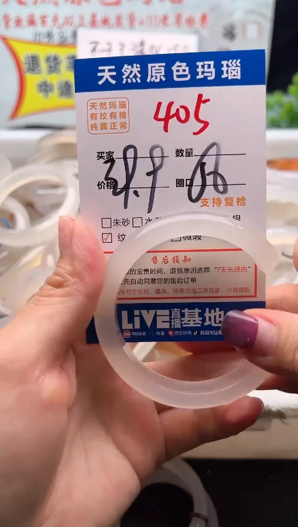 手镯玛瑙/玉髓未镶嵌405