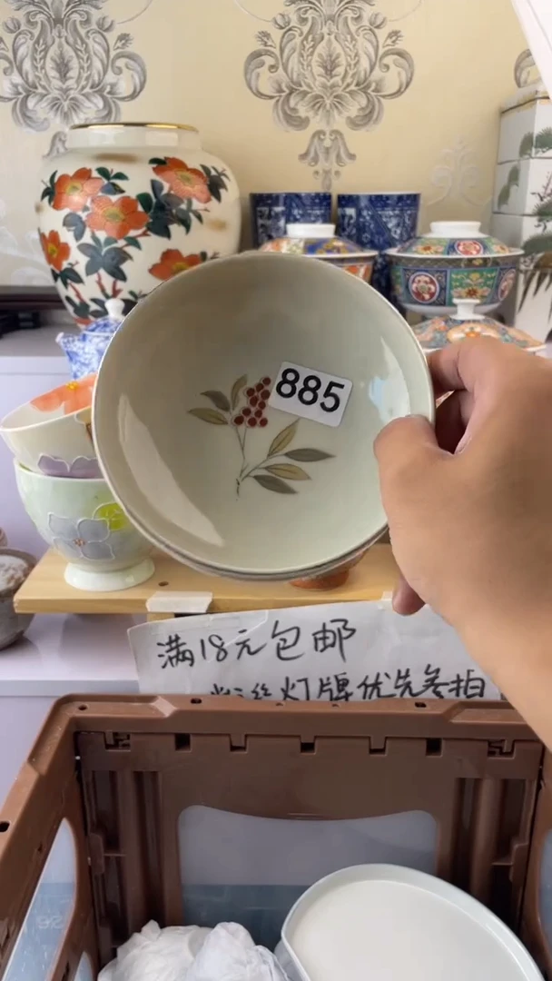 瓷片快*哇885满18元包邮谨慎参拍默认微瑕