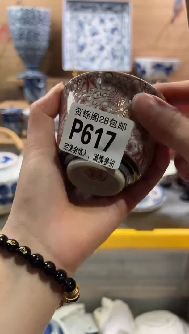 【闪购商品】瓷片当天满28米包邮P617