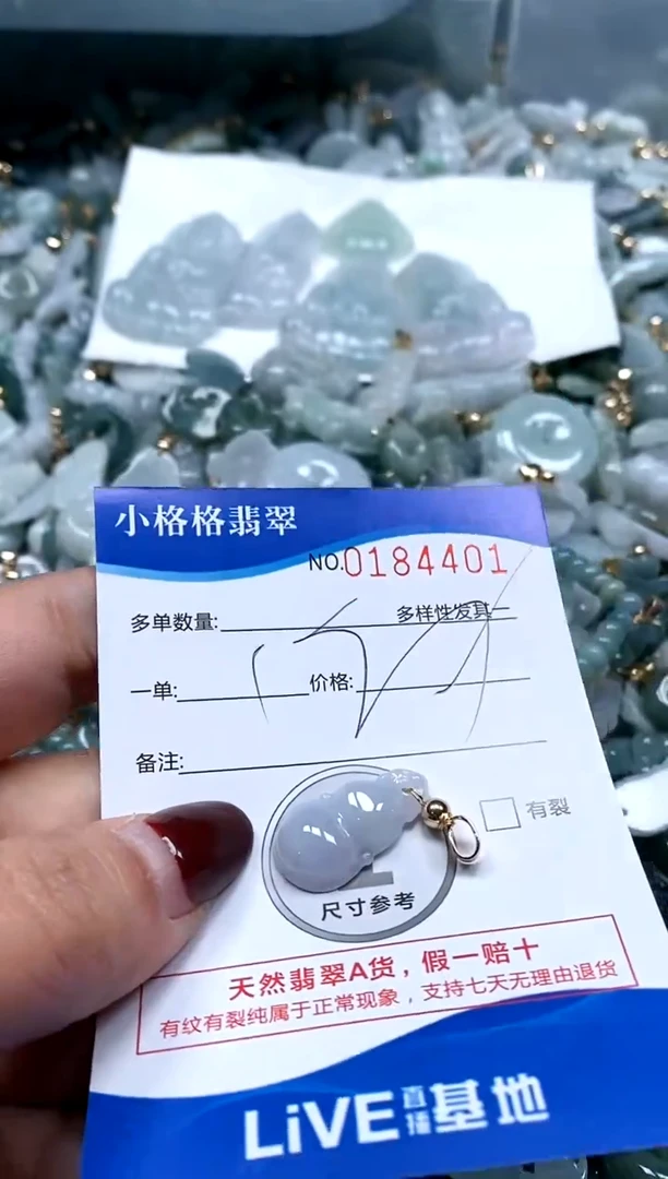 【闪购商品】翡翠颈饰未镶嵌闪购商品0184401