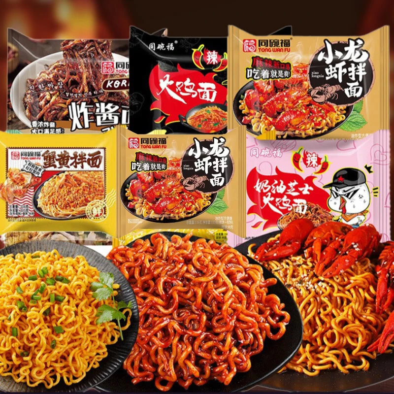 同碗福混合口味拌面组合装方便面韩式炸酱面火鸡拌面宿舍食用泡面