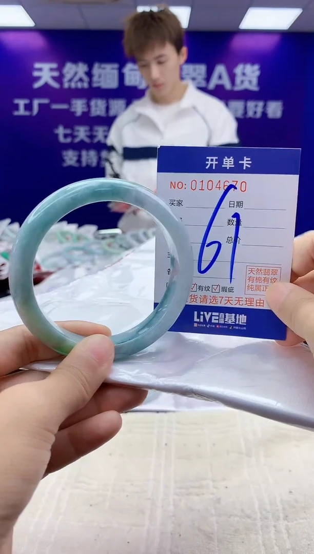 未镶嵌手镯翡翠AAAAAAAAAAAA