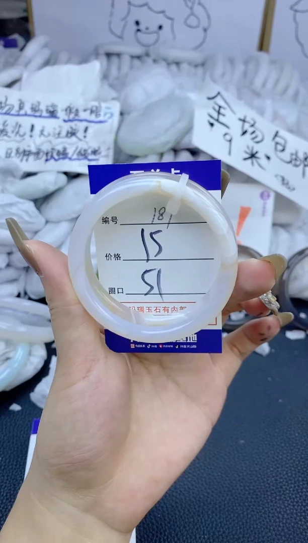 手镯玛瑙/玉髓未镶嵌189