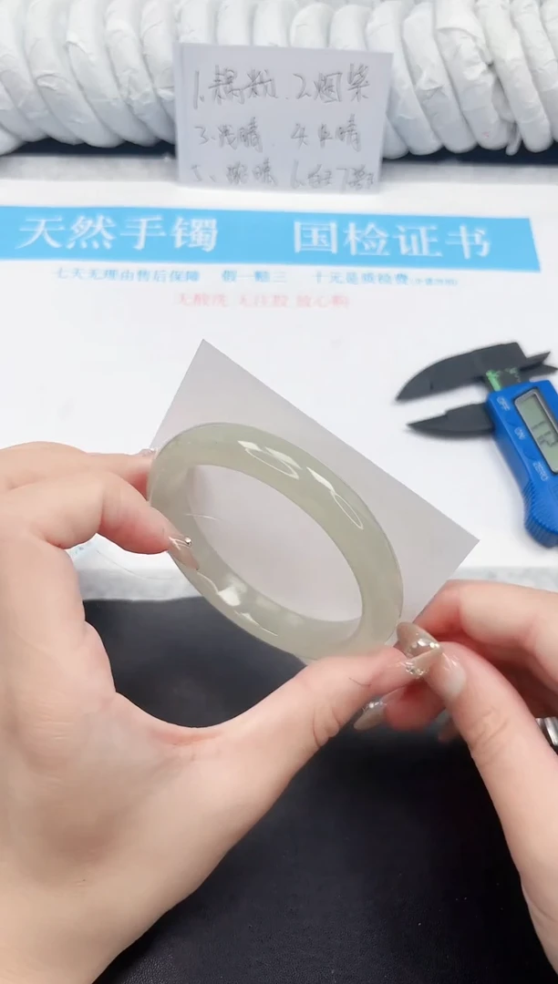 石英质玉手镯未镶嵌202-61.6D1