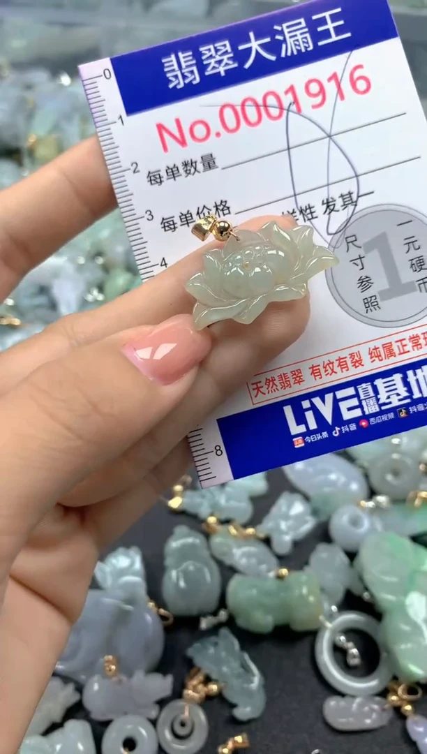 颈饰未镶嵌翡翠1916
