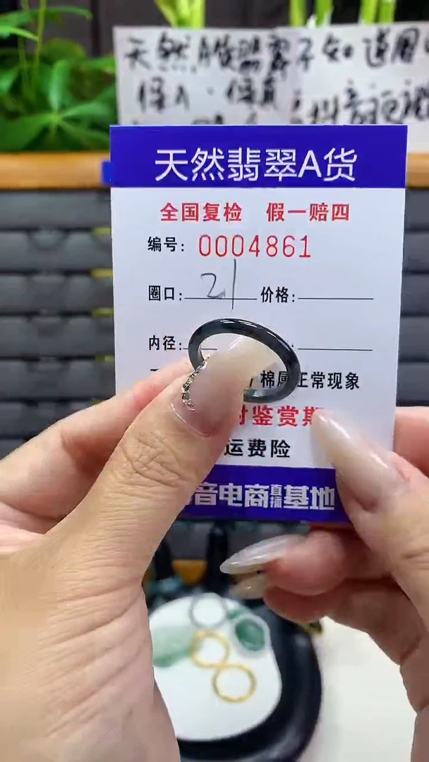 【闪购商品】翡翠戒圈未镶嵌天然翡翠A货4861