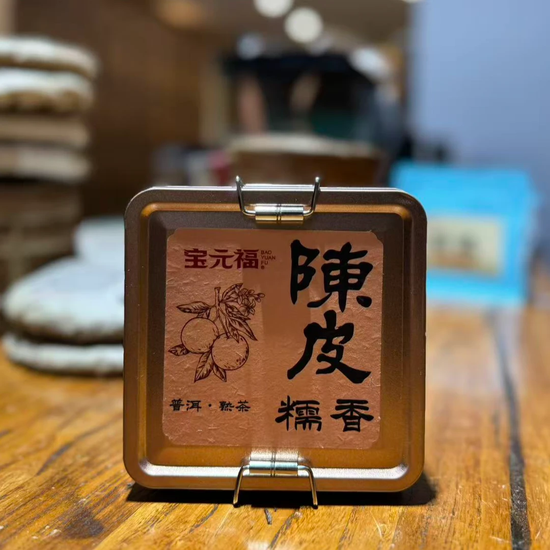 【宝元福】陈皮普洱茶(熟茶)龙珠 2019年 盒装