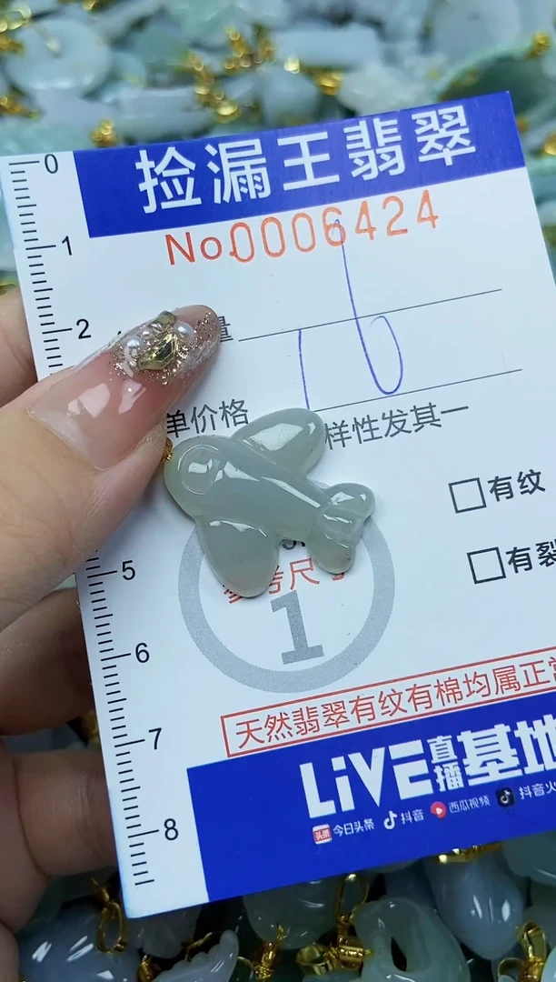 翡翠未镶嵌颈饰天然A货翡翠