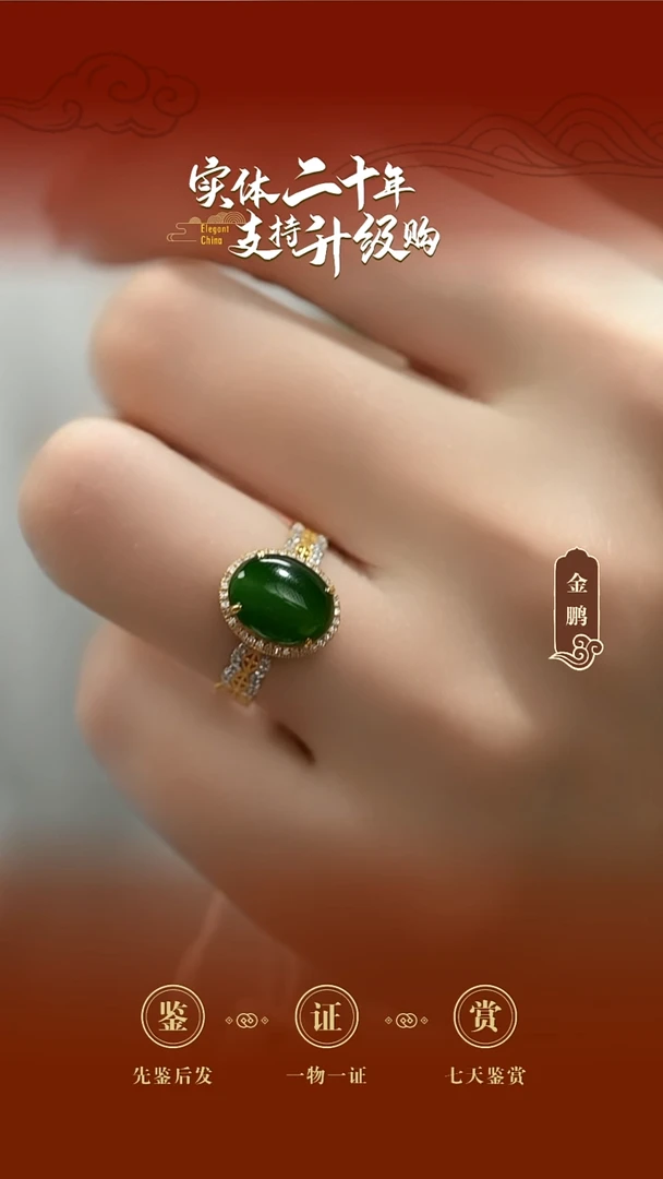 18K金镶嵌戒指和田玉（碧玉）碧玉戒指14号