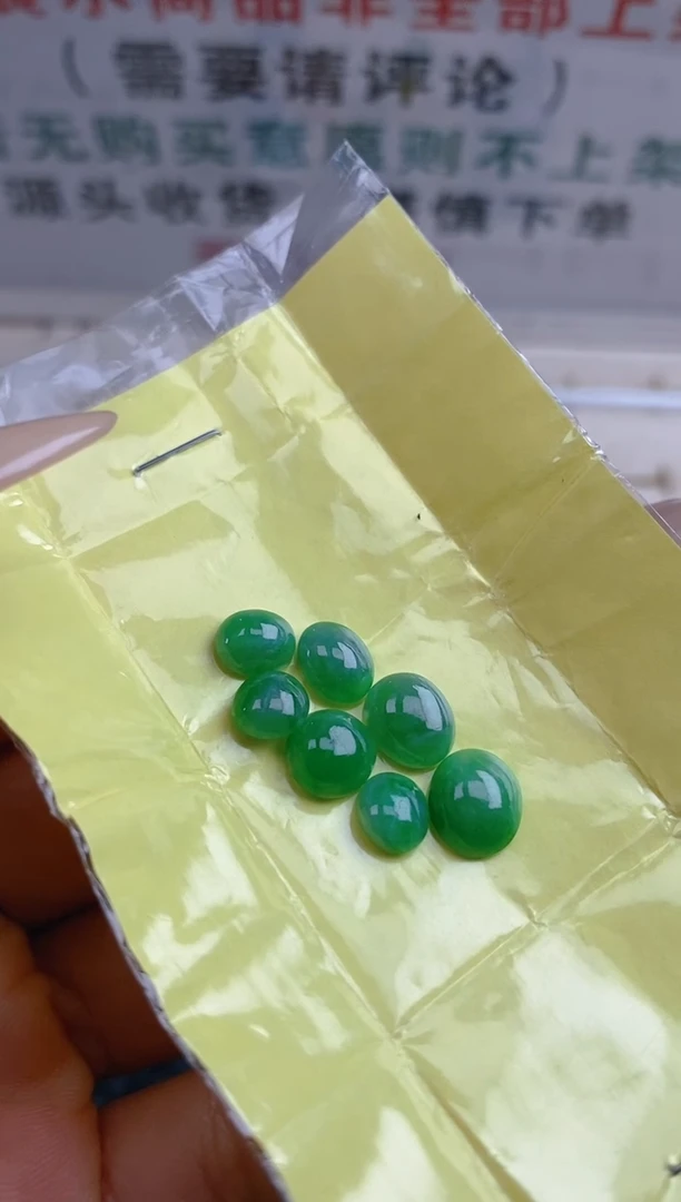 【闪购商品】定制翡翠未镶嵌天然A货翡翠96