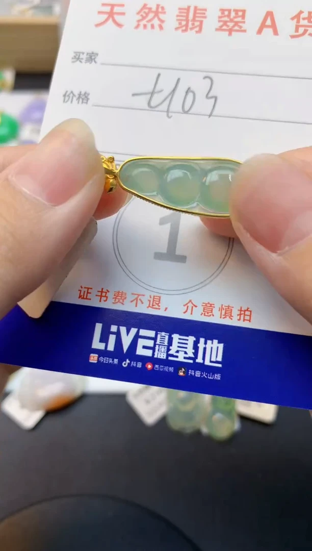 颈饰18K金镶嵌翡翠天然缅甸A货翡翠