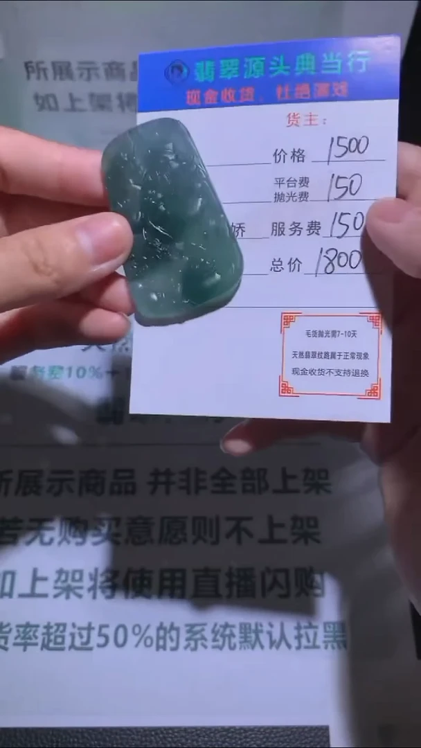 未镶嵌定制翡翠-毛货-不退不换-