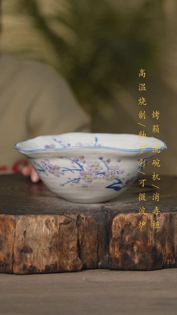 【闪购商品】碗景德镇高温釉下彩可微波烤箱洗碗机