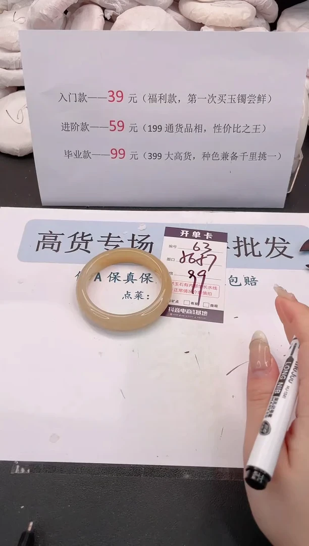 未镶嵌手镯石英质玉编号 63