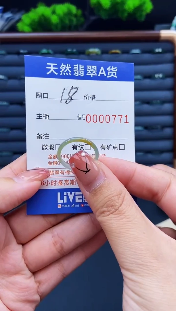 翡翠戒指未镶嵌戒圈