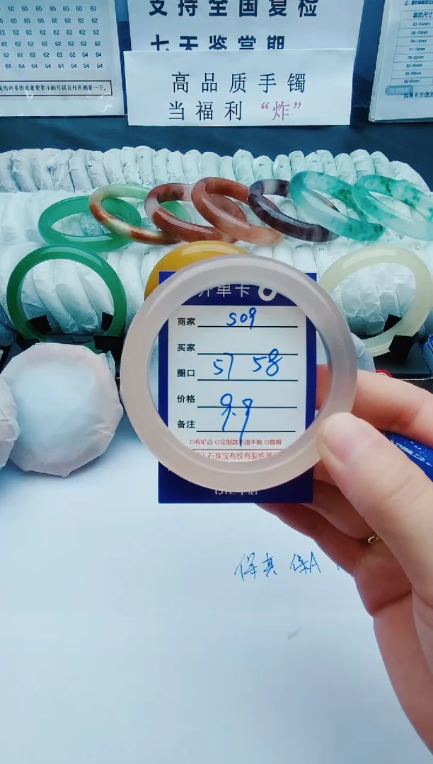 【闪购商品】石英质玉手镯未镶嵌S09-57-58