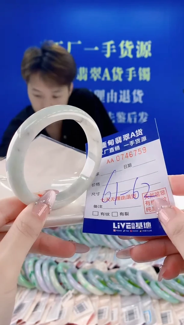 未镶嵌手镯翡翠59