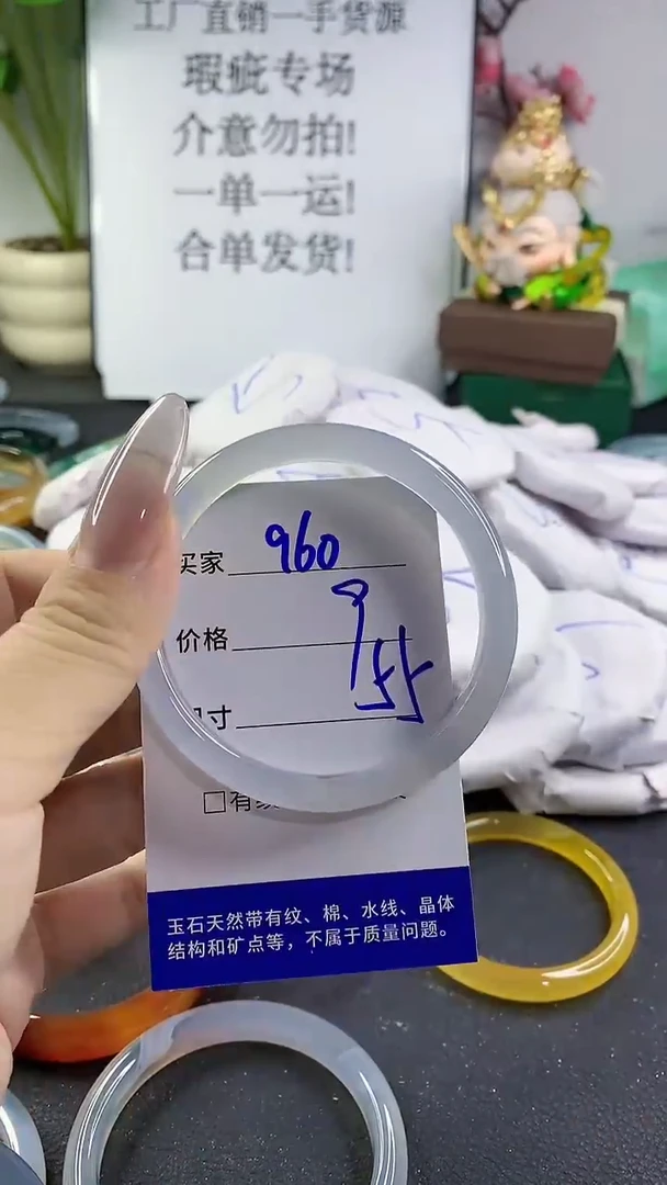 手镯玛瑙/玉髓未镶嵌960