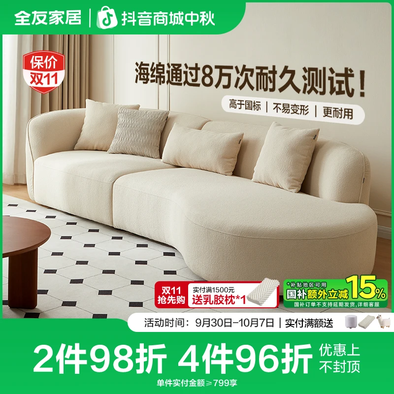 全友家居2025新款奶油风布艺沙发客厅家用直排沙发高弹海绵沙发床
