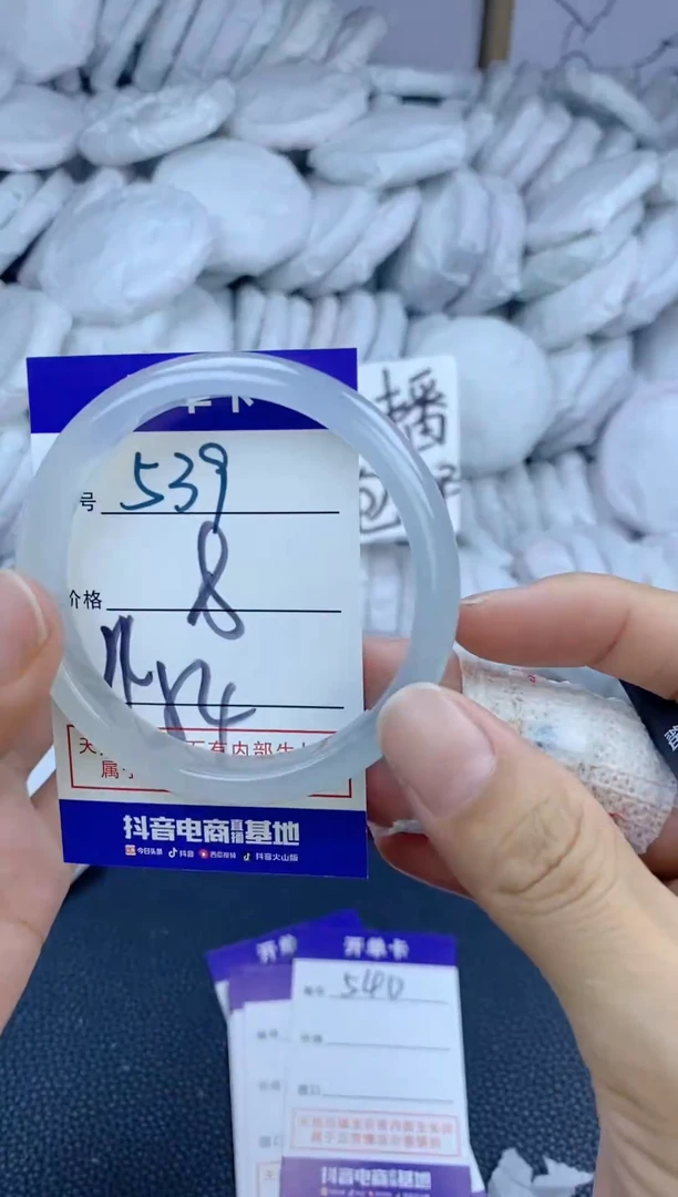 手镯玛瑙/玉髓未镶嵌539