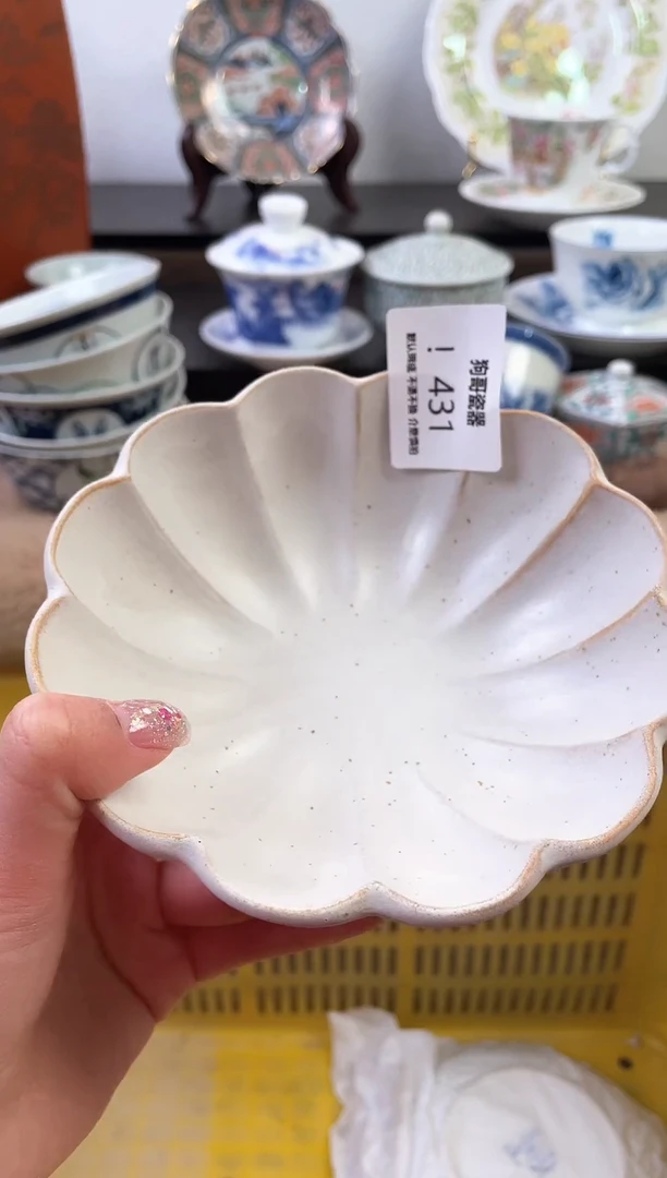 【闪购商品】瓷片431新号开播下单就包邮！！！