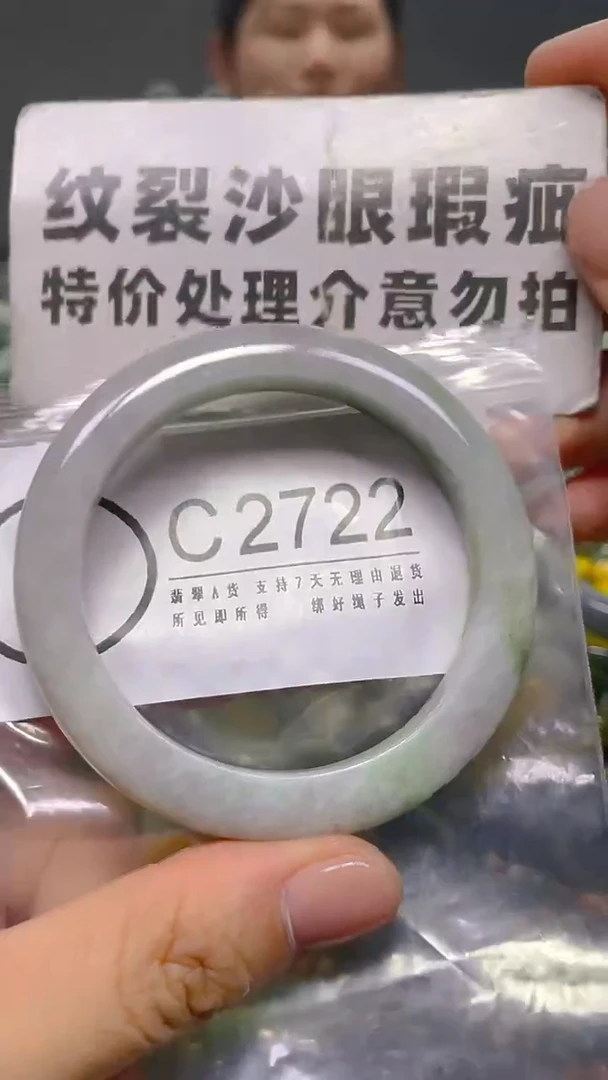 颈饰未镶嵌翡翠55/ C /纹裂沙眼瑕疵介意勿拍