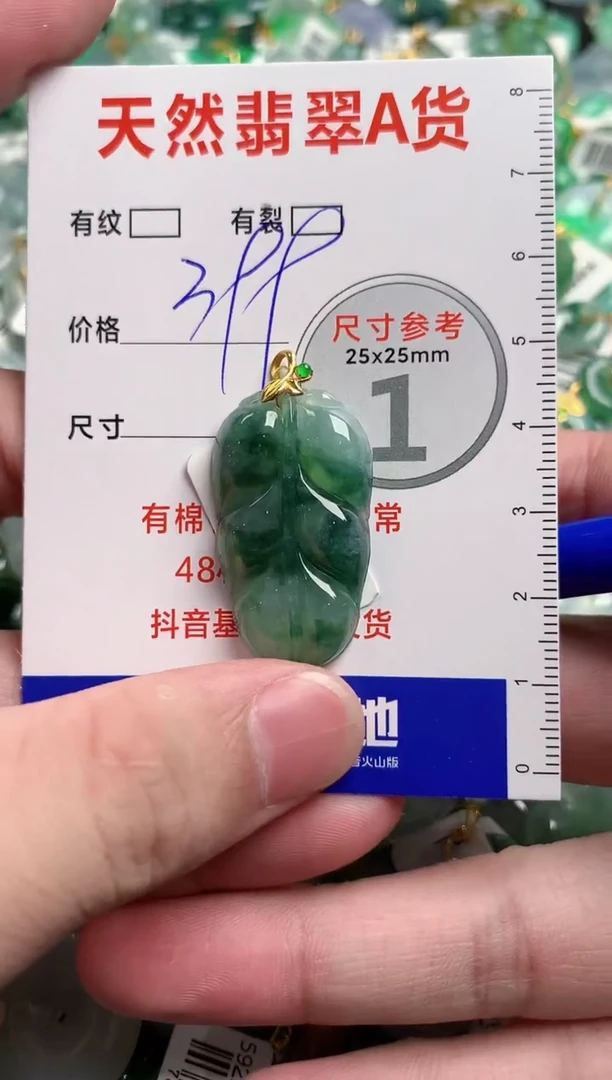 翡翠18K金镶嵌颈饰0398308534