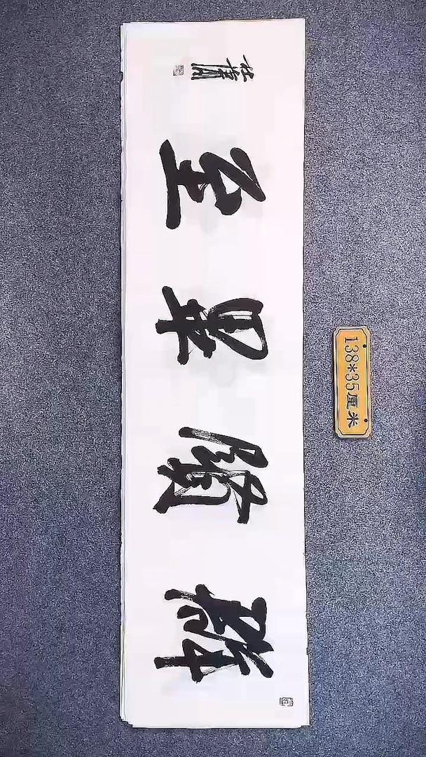 书法中书协杜潇书法034