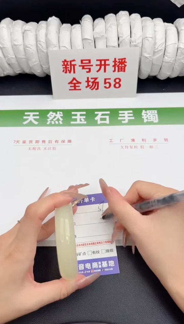 未镶嵌手镯石英质玉59-58.8