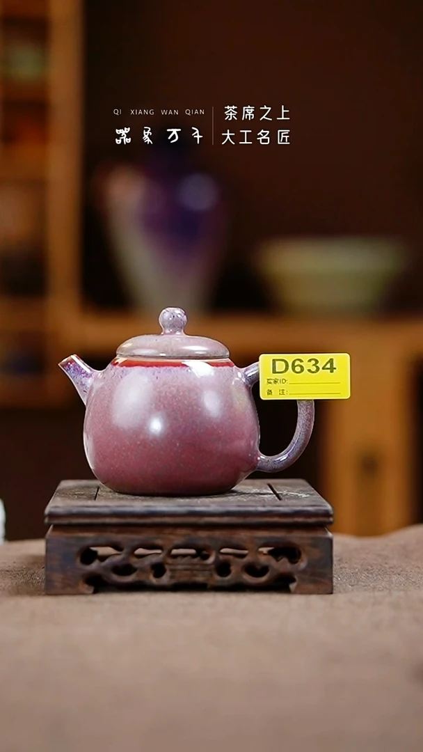 「器象万千」钧瓷手作美器 D634