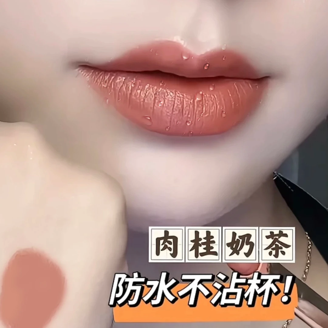 【买一送一】雨衣口红不掉色不沾杯持久保湿素颜显白肉桂奶茶口红