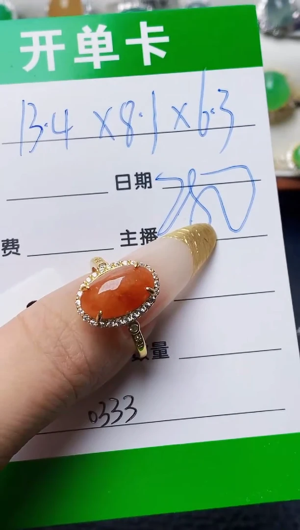 银S925镶嵌戒指翡翠0333