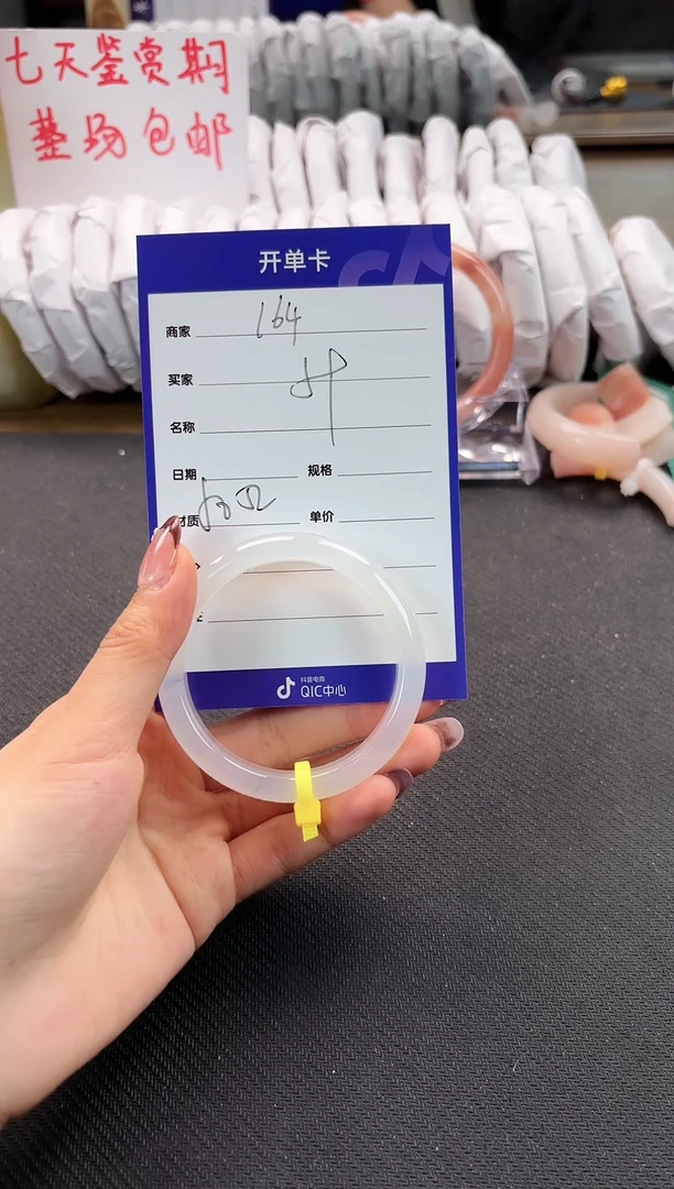 手镯玛瑙/玉髓未镶嵌164