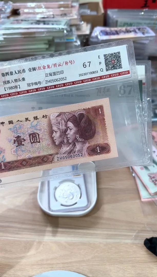 国评-801红金龙补号纤云单张无347