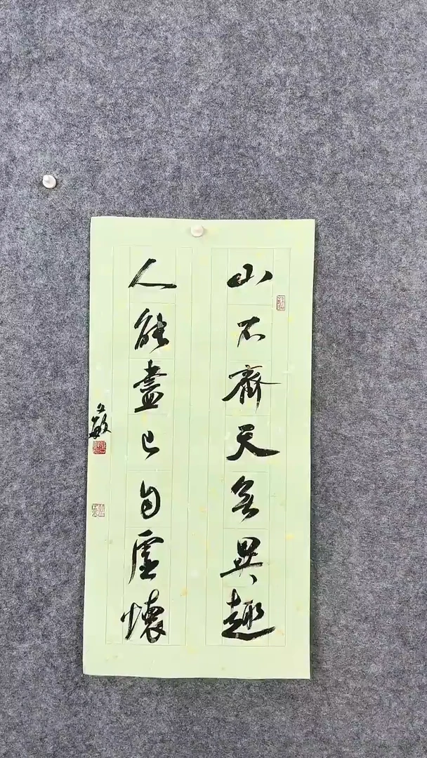 【闪购商品】书法张文敏69*34书房联