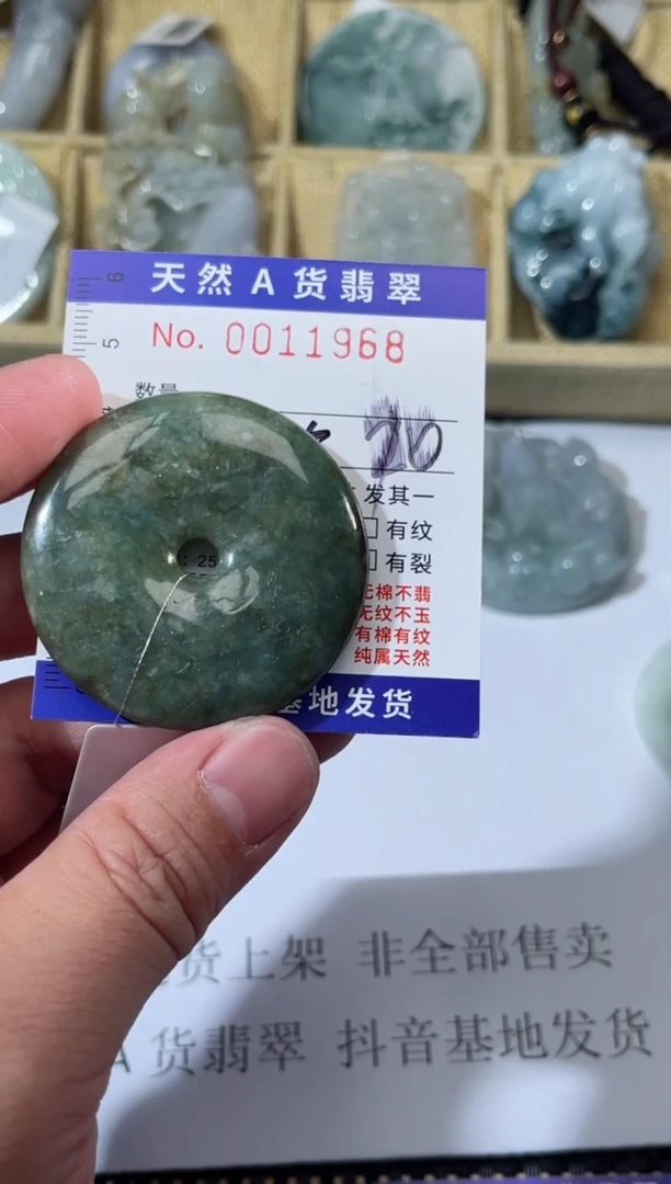 【闪购商品】翡翠颈饰未镶嵌天然缅甸A货翡翠（多样性发货）大扣子