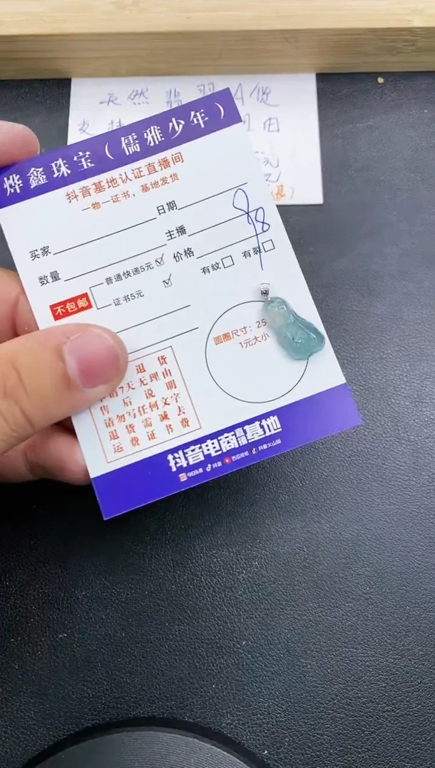 【闪购商品】翡翠颈饰18K金镶嵌天然翡翠A货赠皮绳