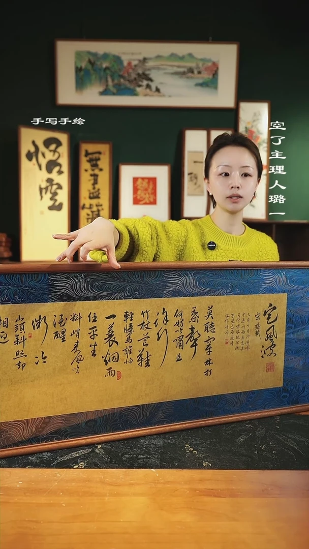 【闪购商品】书法尺寸-122*42cm-蓝锦缎-定风波