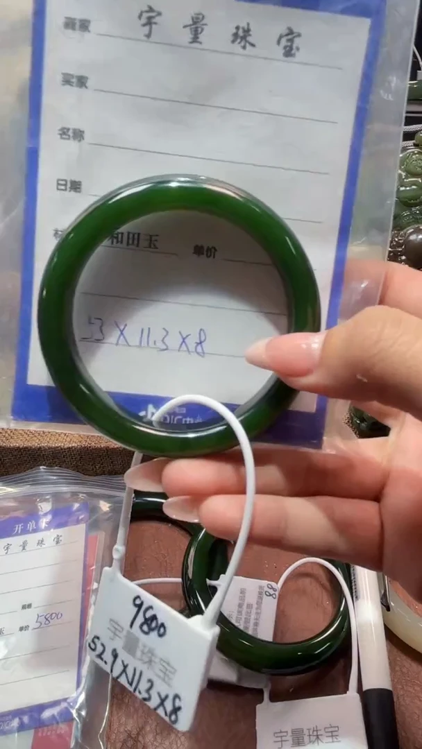 未镶嵌手镯和田玉（碧玉）1
