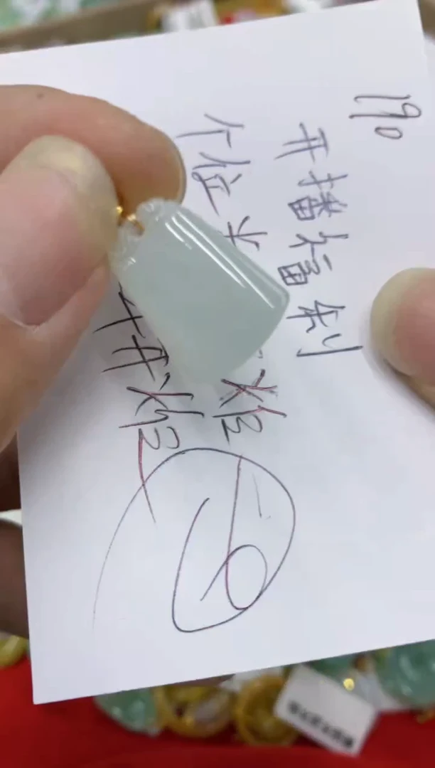 翡翠未镶嵌颈饰号链接111111111