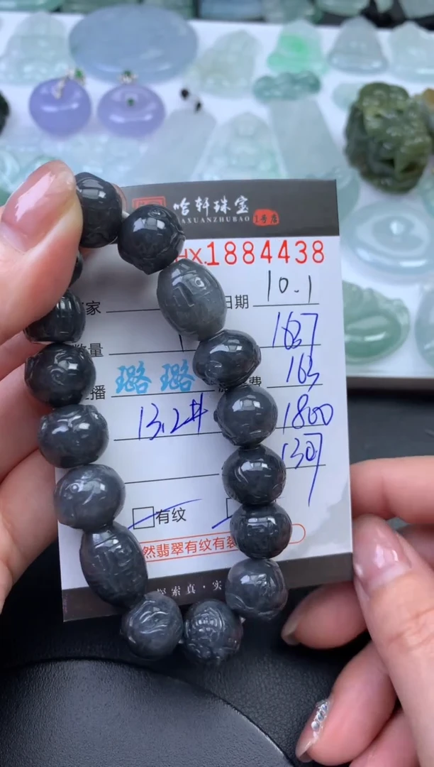 未镶嵌挂件翡翠哈轩 手串1（有纹有裂）