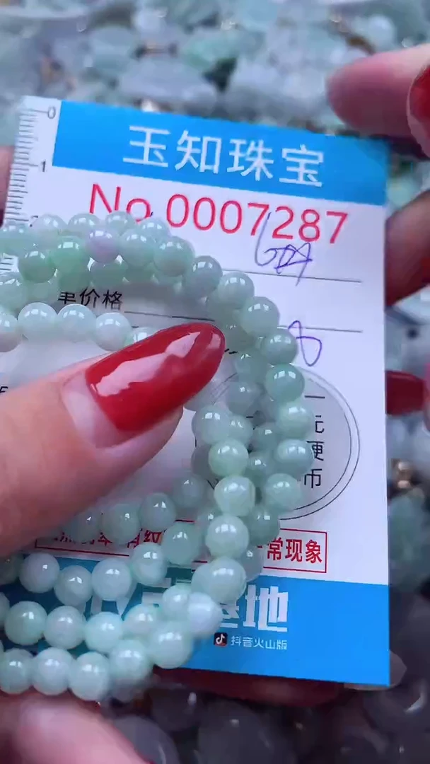 颈饰未镶嵌翡翠7287