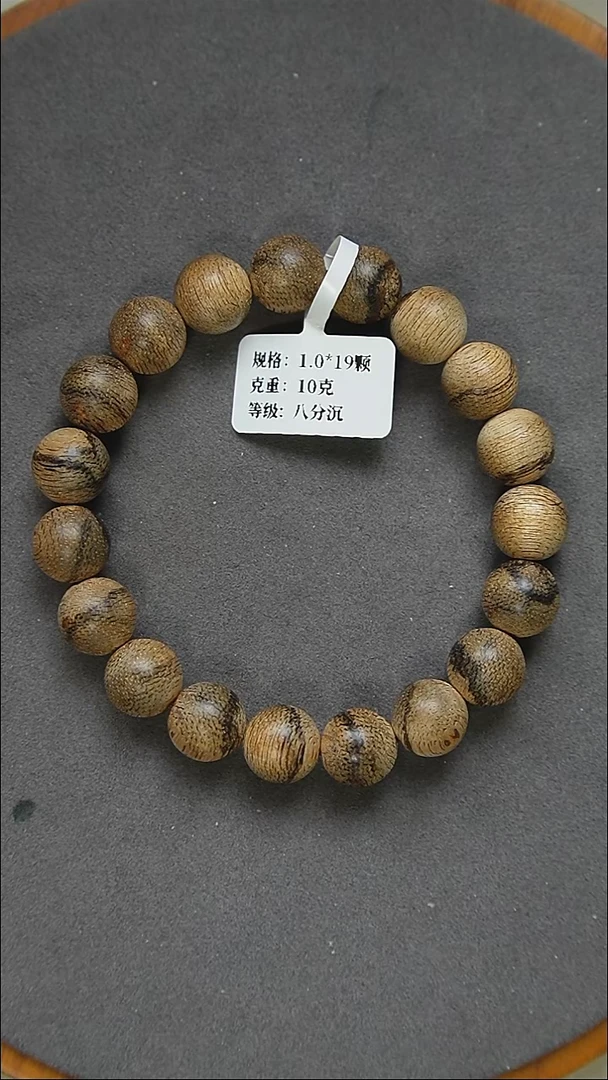 沉香手串1.1-10克正区菩萨棋单圈圆珠