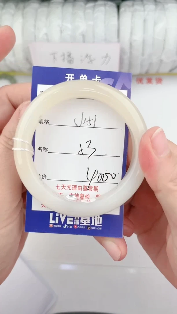 【闪购商品】和田玉手镯未镶嵌151颜色微差无瑕