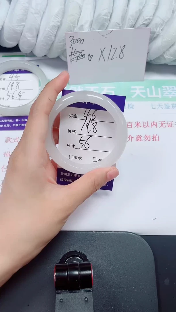 石英质玉手镯未镶嵌46-56/57