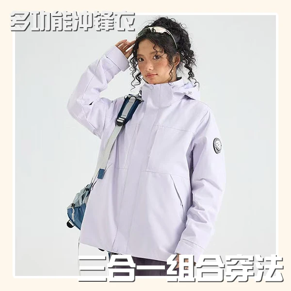 男女款三合一冲锋衣户外防风防水可拆卸内胆登山旅行外套