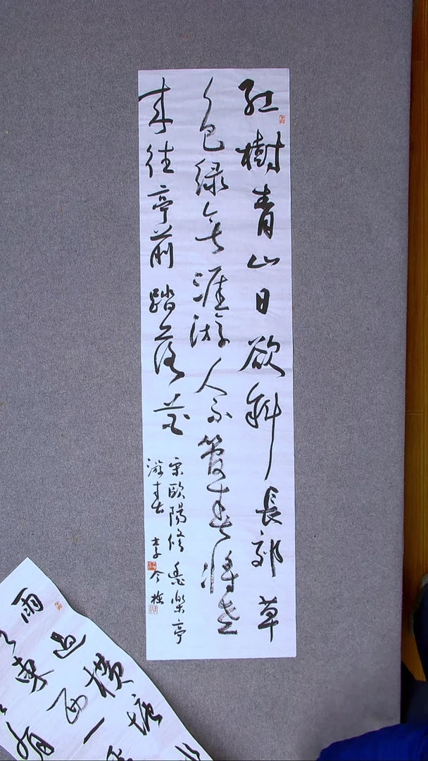 书法李今栋 广东138*34四平尺