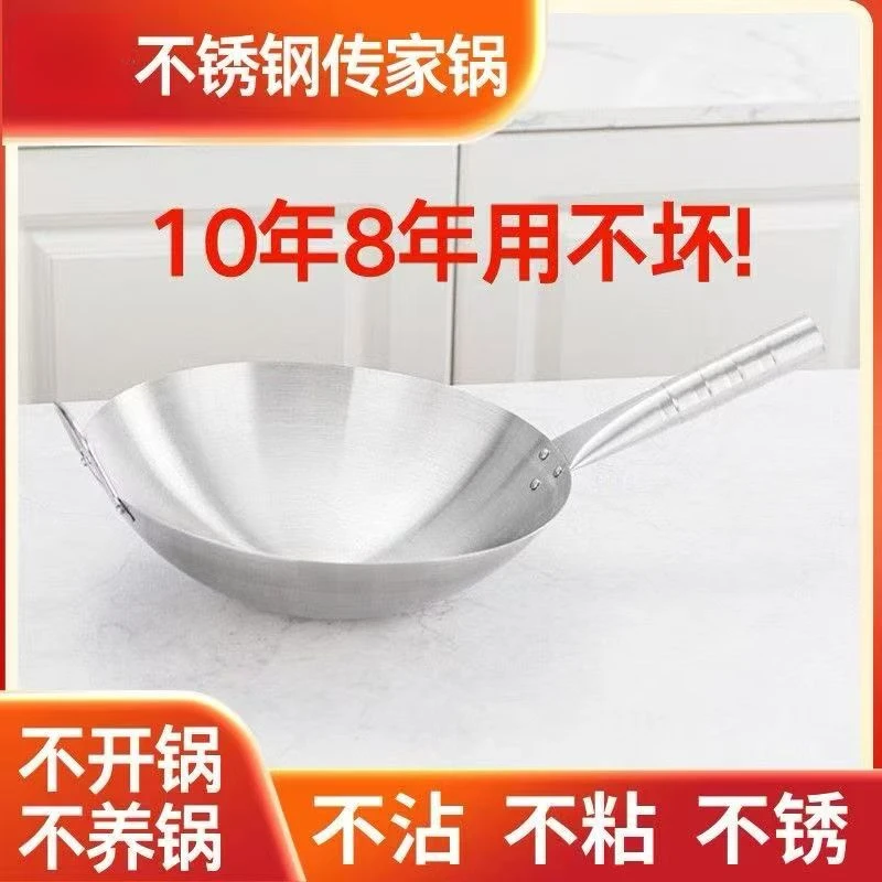 传家锅不锈钢炒锅单炳炒锅炒菜锅爆炒无涂层商用不锈钢锅2